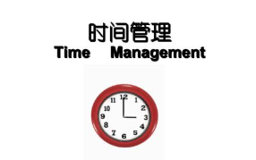 管理时间的app有哪些