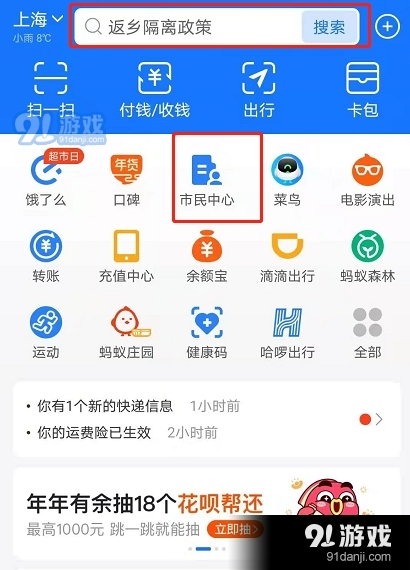 支付宝核酸检测怎么取消预约