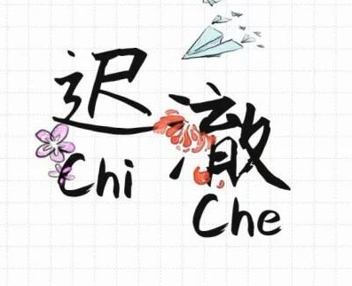 手机艺术字制作app