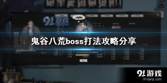 鬼谷八荒星耀官和精卫填海boss怎么打