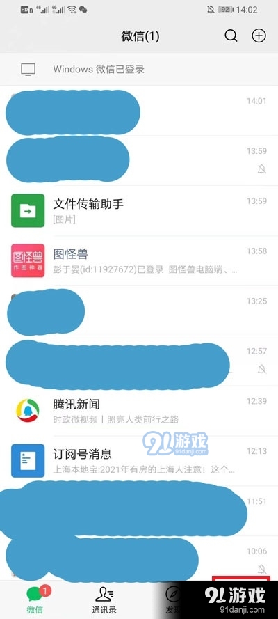 《微信》8.0状态怎么打字