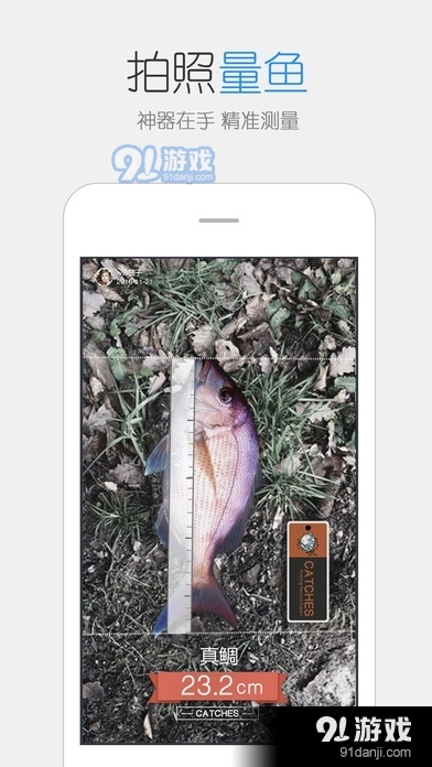 catches渔获app软件 v3.9.16 安卓版 0