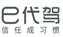 预约代驾哪家最便宜