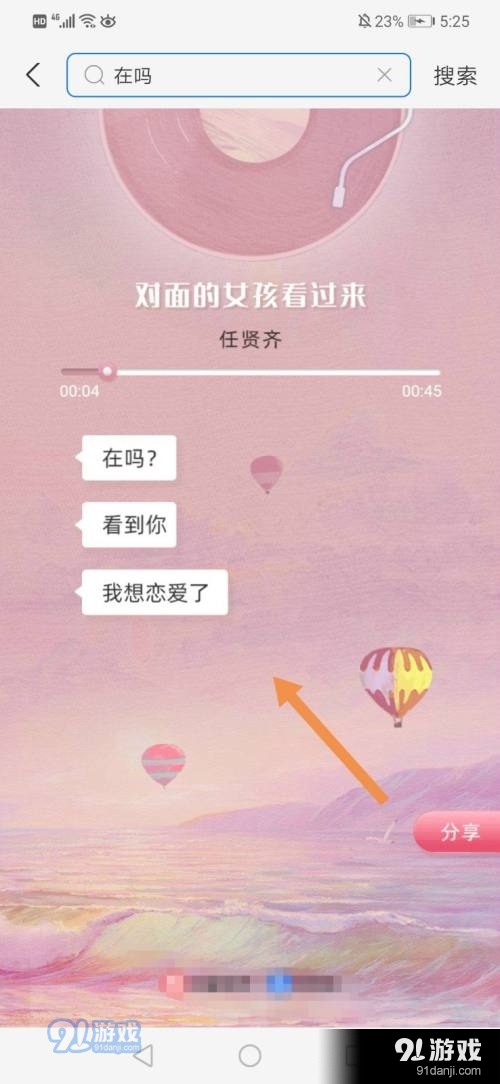 支付宝在吗是什么梗 怎么搜