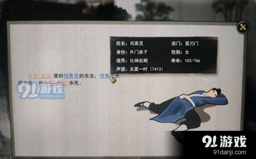 鬼谷八荒死了怎么复活？妻子死了怎么救？[多图]图片1