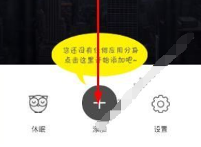 360分身大师使用的方法介绍