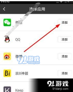 360分身大师使用的方法介绍截图