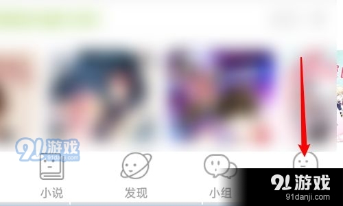 追追漫画怎么使用微信号登录？