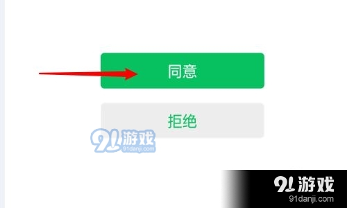 追追漫画怎么使用微信号登录？