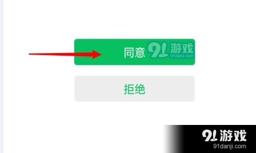 追追漫画怎么使用微信号登录？