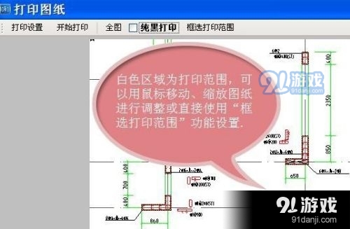 如何用CAD快速看图打印图纸