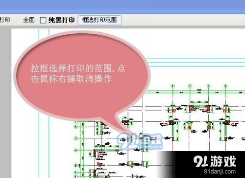 如何用CAD快速看图打印图纸