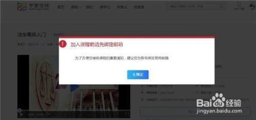 如何使用学堂在线学习大学课程