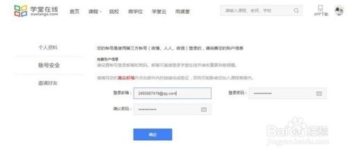 如何使用学堂在线学习大学课程