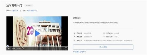 如何使用学堂在线学习大学课程