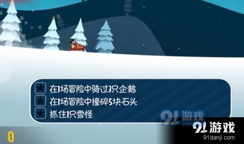 滑雪大冒险新手玩法攻略