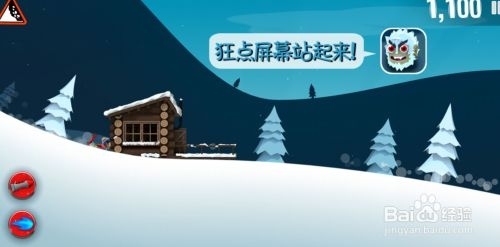 滑雪大冒险新手玩法攻略