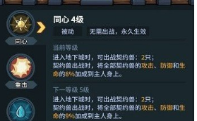 提灯与地下城怎么重加技能