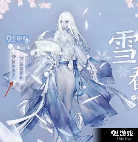 《阴阳师》SP雪女技能介绍