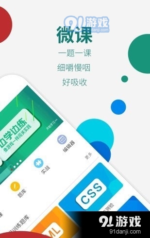 w3cschool离线手册