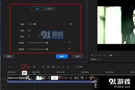视频编辑王怎么剪辑视频？视频编辑王剪辑视频的方法
