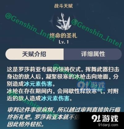 1.4新角色罗莎莉亚一些东西