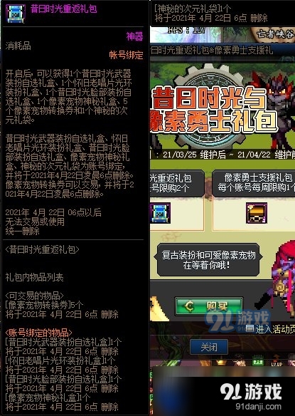 DNF像素普雷·伊希斯获得方法