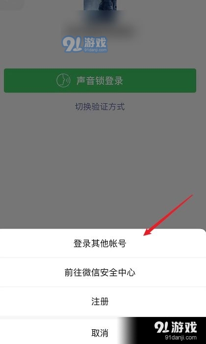 注册微信怎么登录不了游戏账号