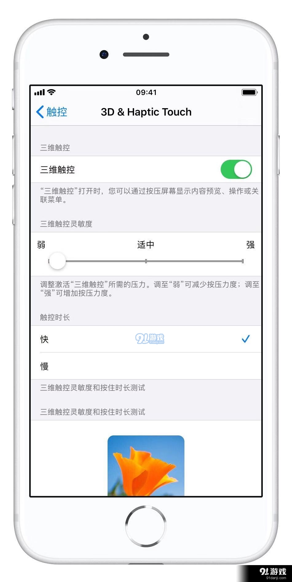 如何把 iPhone 变成小型称重计？