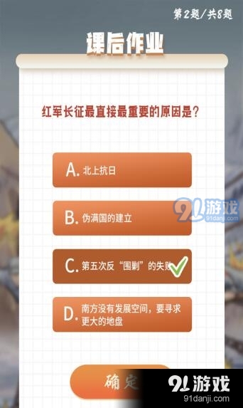 红军长征最直接最重要的原因是什么？青年大学习课后作业答案