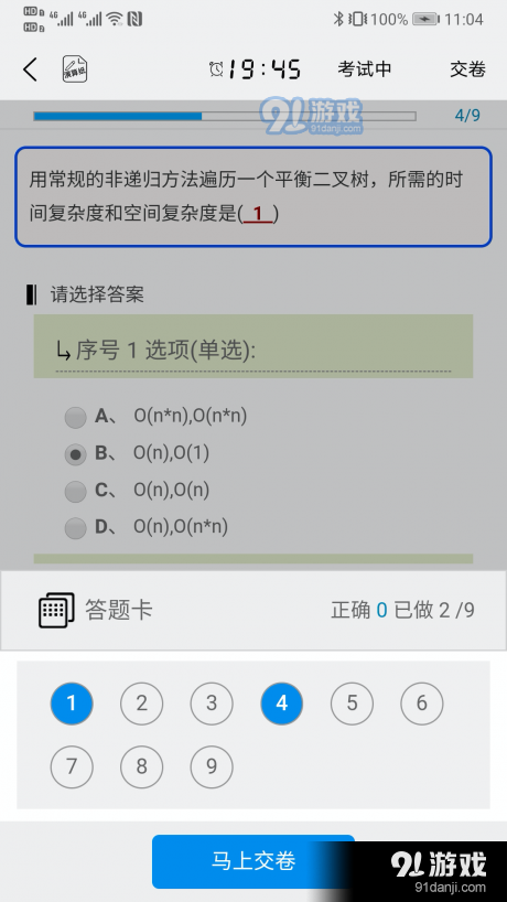 IT学堂3