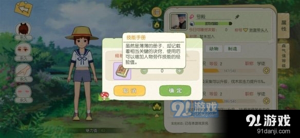 小森生活种植等级怎么提升