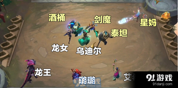 s5云顶之弈最新6福星