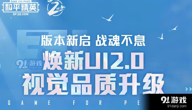 《和平精英》联动高达活动有哪些奖励
