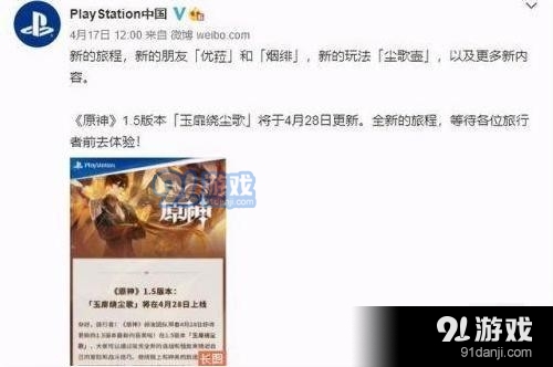 原神1.5版本什么时候更新 原神1.5版本更新详情
