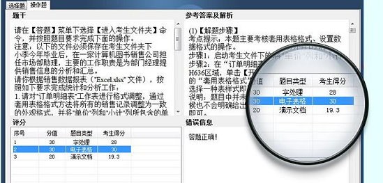 2021年计算机考试用什么软件