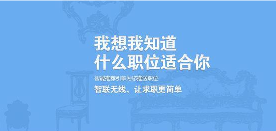 2021招聘软件哪个好