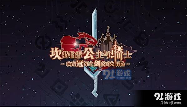 坎公骑冠剑世界5赛跑怎么过