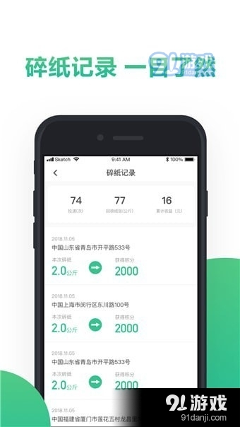 纸搬客app下载