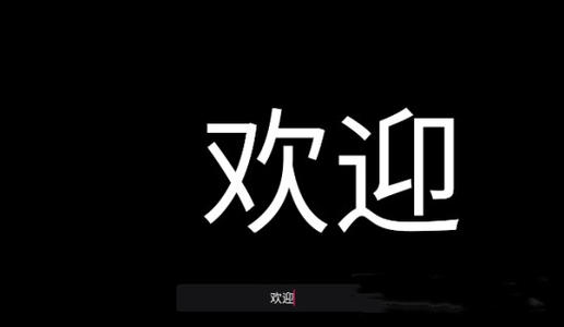 视频添加字幕手机软件免费