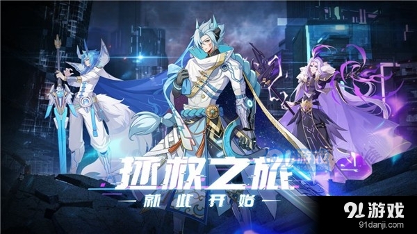 奥拉星手游5月28日更新 全新版本天启神界上线梵天降临