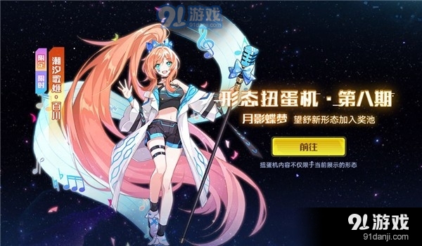 奥拉星手游5月28日更新 全新版本天启神界上线梵天降临