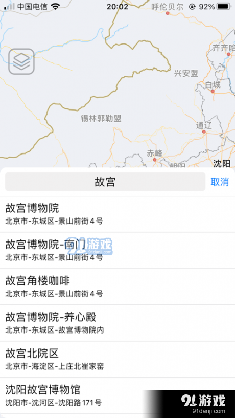 布谷地图iOS