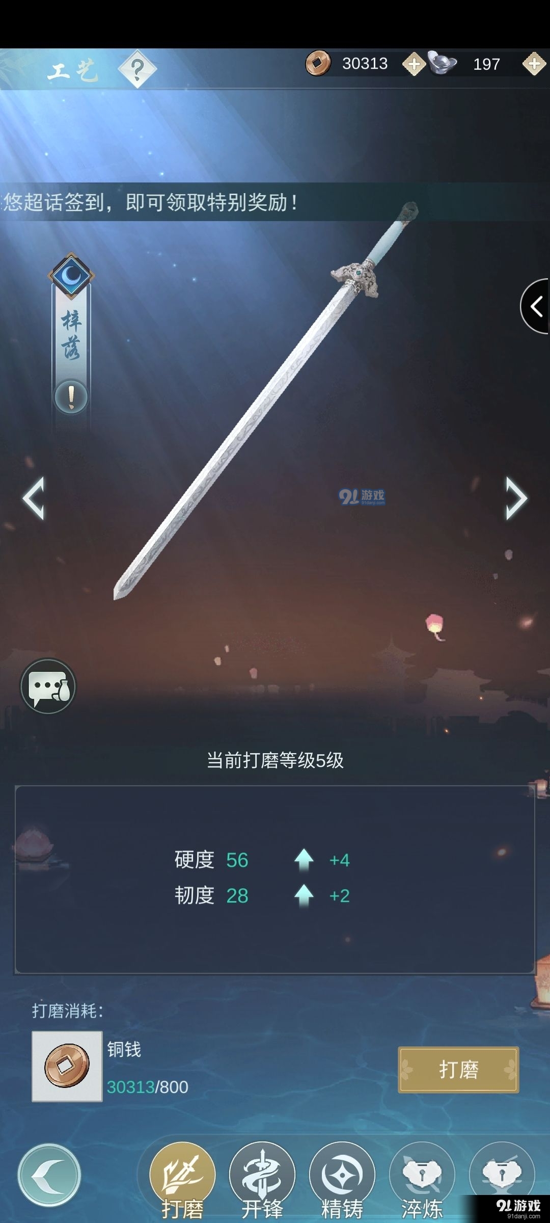 江湖悠悠前期武器升级哪个好 前期武器值得打磨升级吗