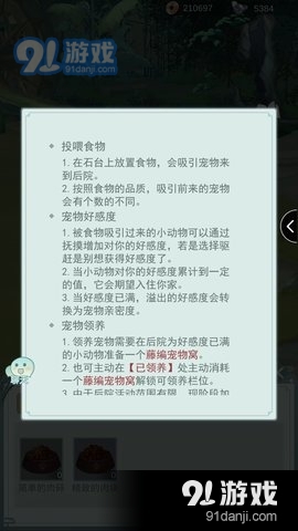 江湖悠悠后院怎么玩？后院玩法心得