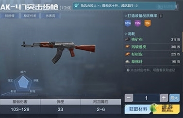 黎明觉醒10级武器选什么最好 10级武器那个厉害