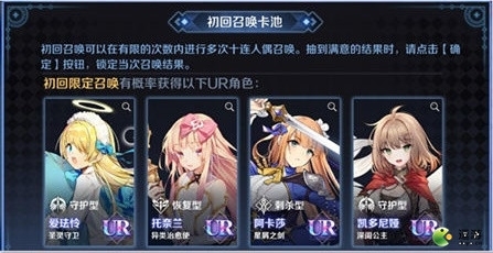 复苏的魔女初始UR角色怎么选 UR角色那个厉害