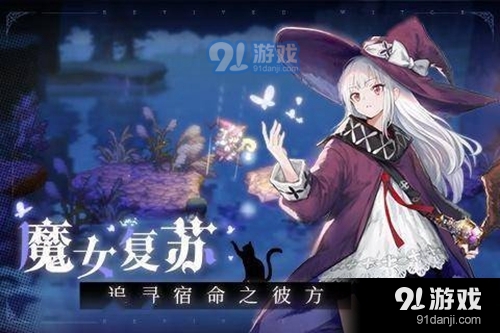 《复苏的魔女》魂石怎么获得