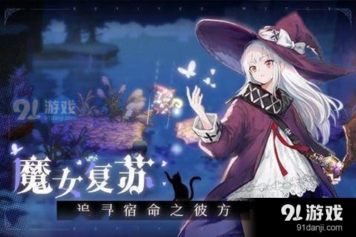 《复苏的魔女》人偶怎么获得