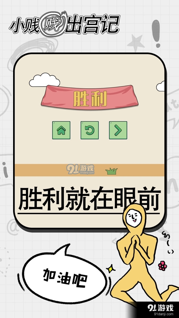 小贱贱出宫记5